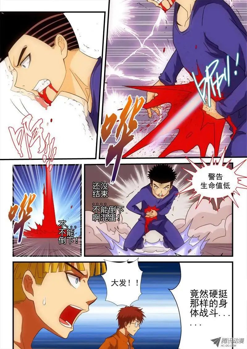 第142话 阴招
