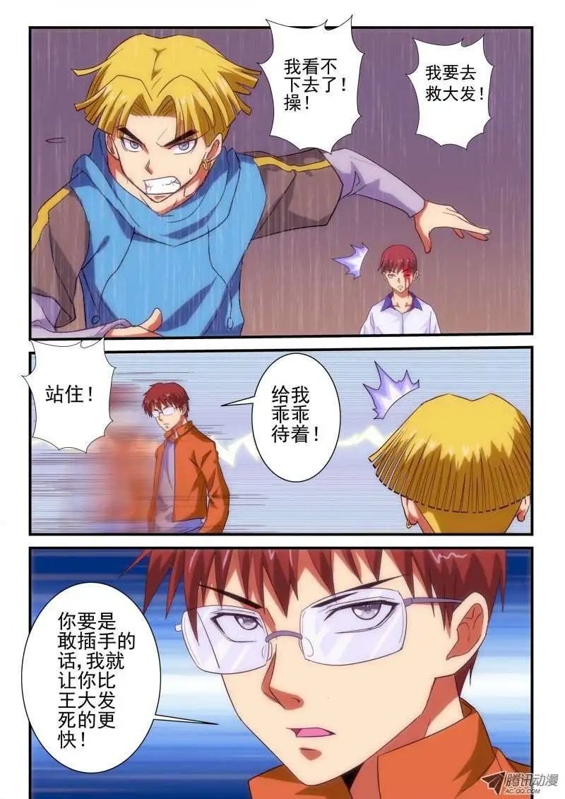 第142话 阴招