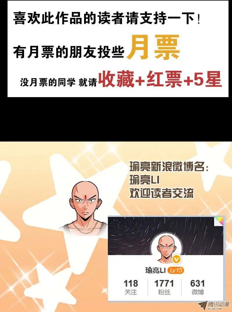 第142话 阴招