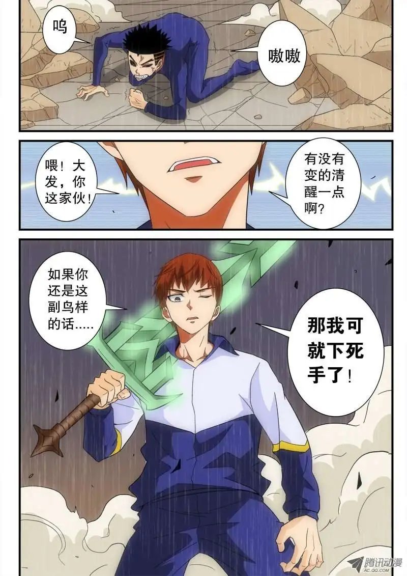 第146话 下死手 上