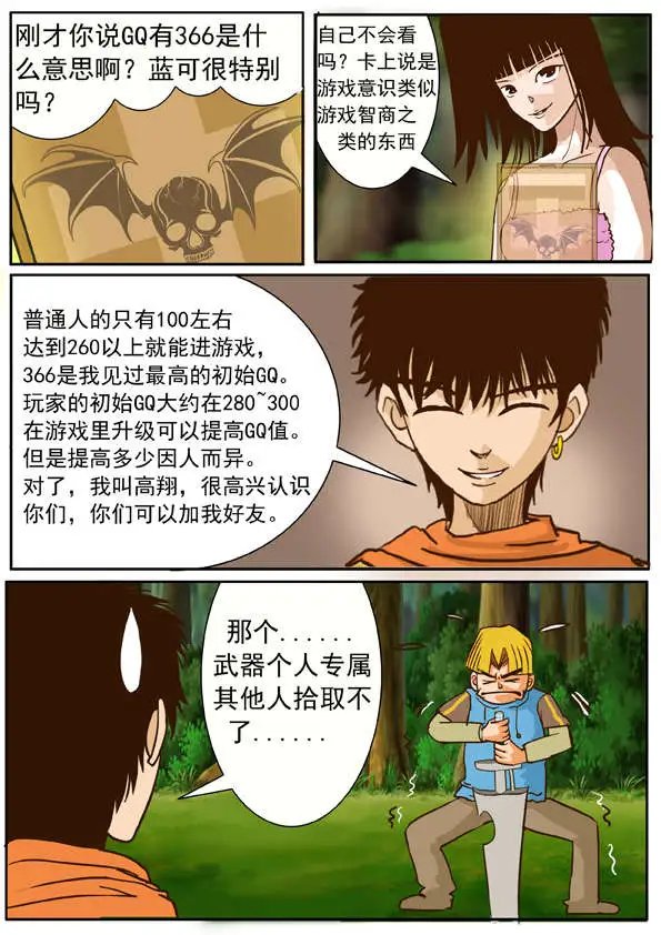 第2话 英雄卡