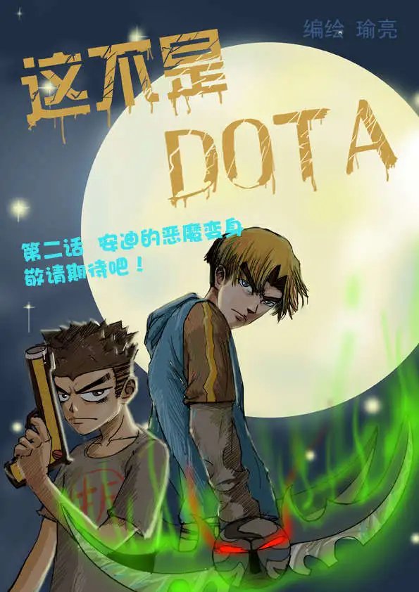 第2话 英雄卡