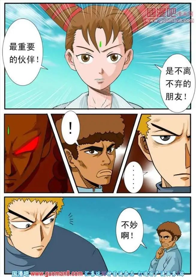 第23话