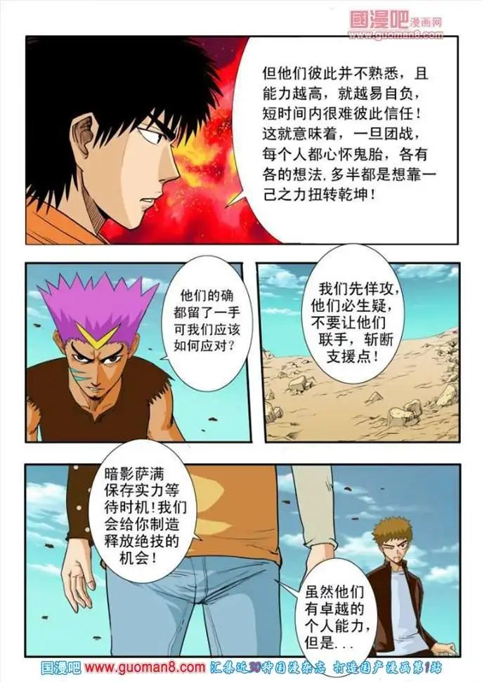 第30话