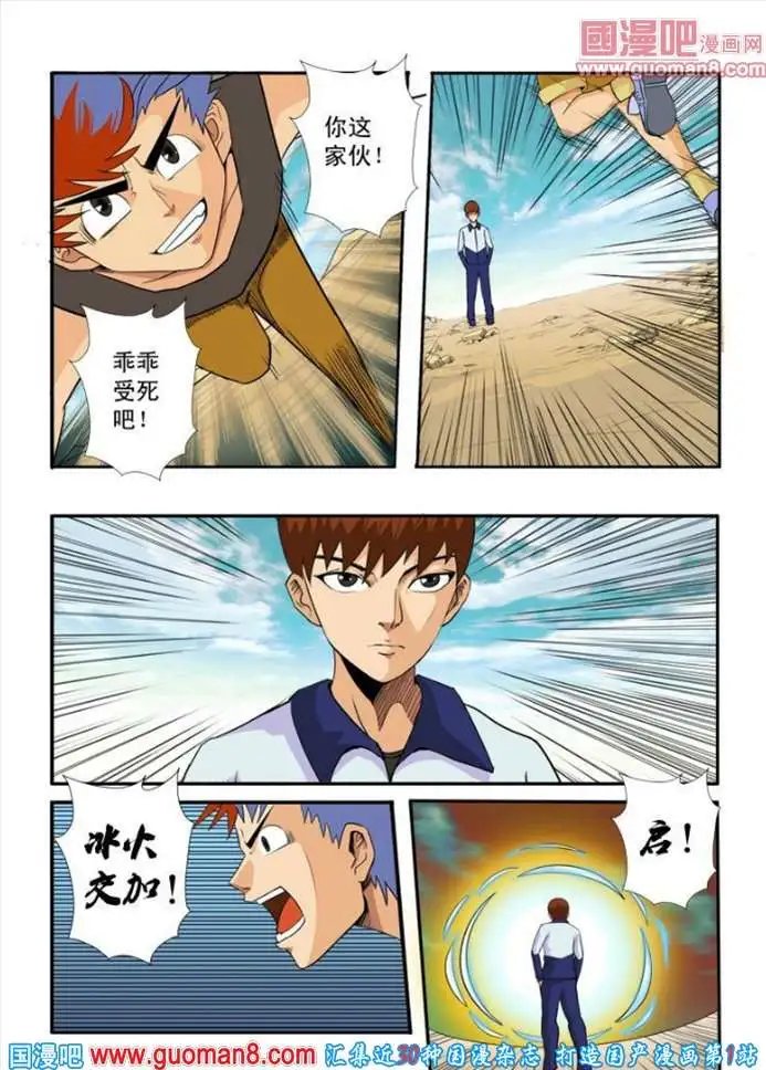 第38话