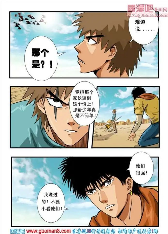 第43话