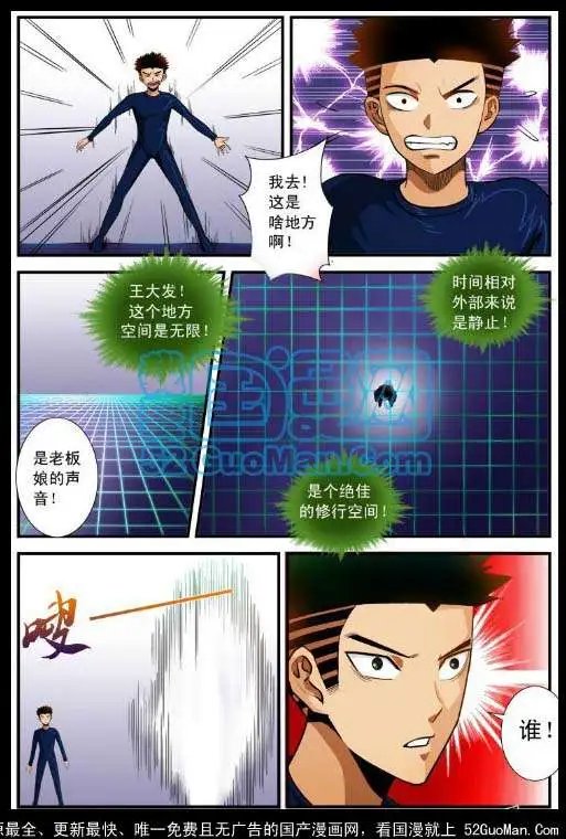第67话