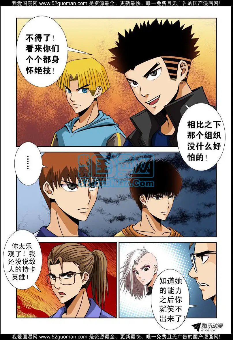 第86话