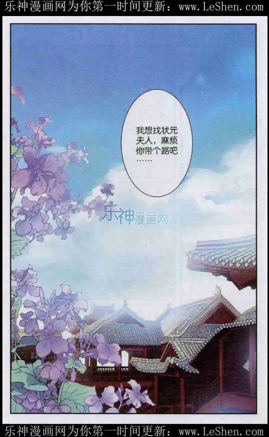 第8话 醋意