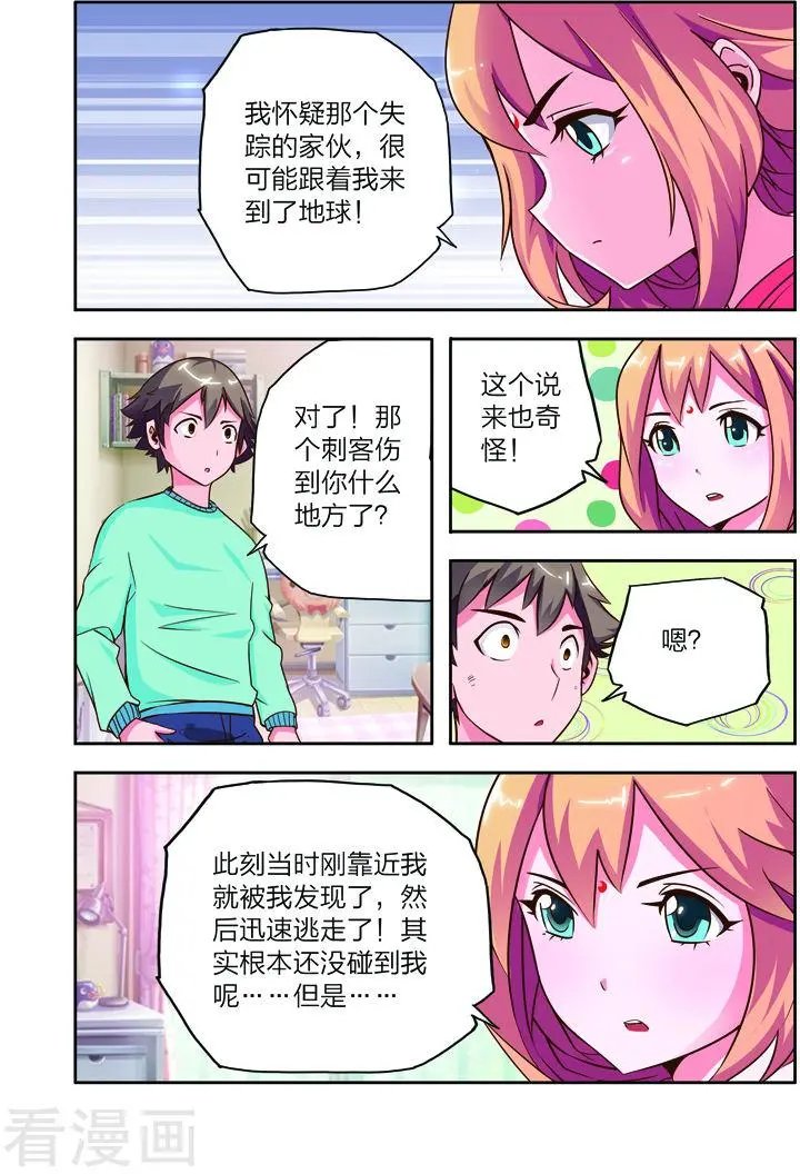 第10话 所谓受伤