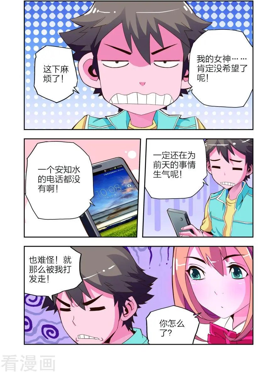 第11话 新电器