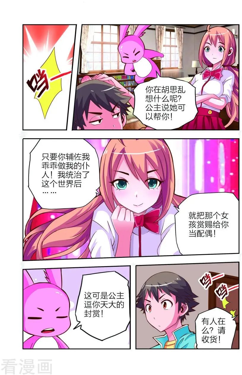 第11话 新电器