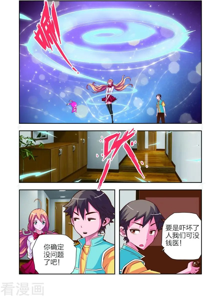 第11话 新电器