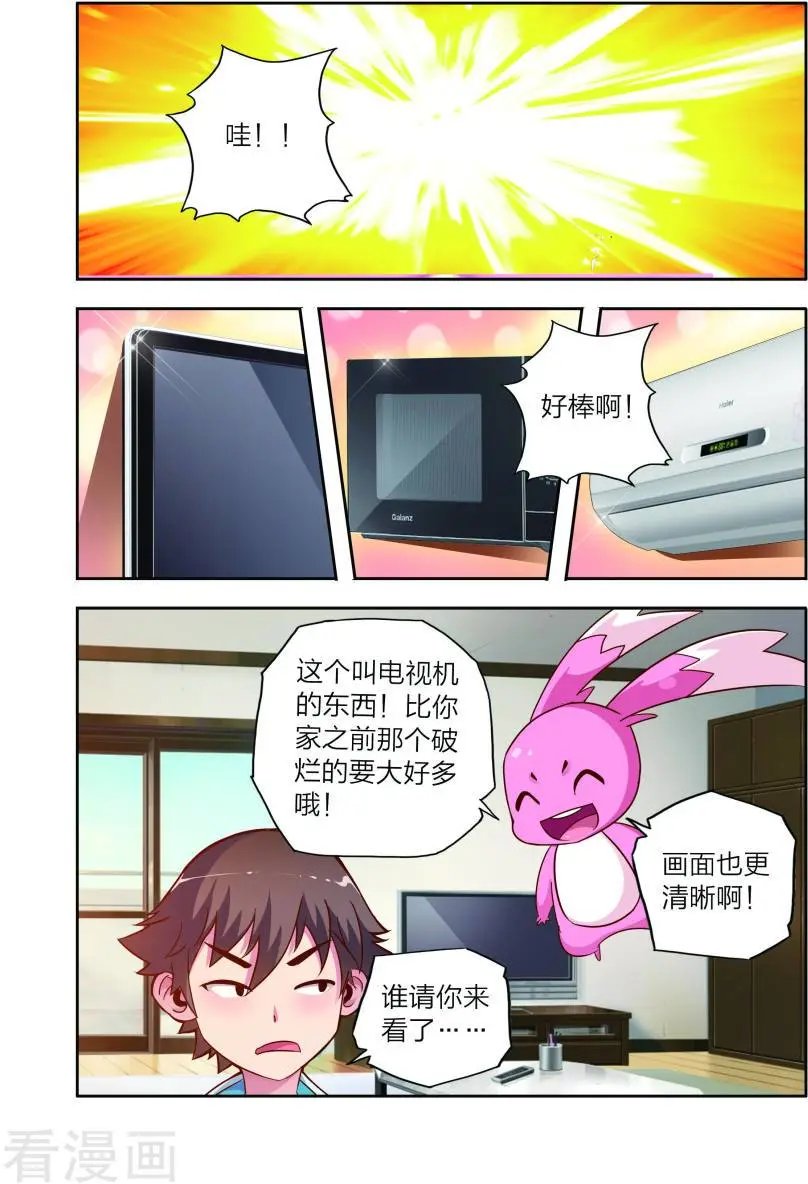 第11话 新电器