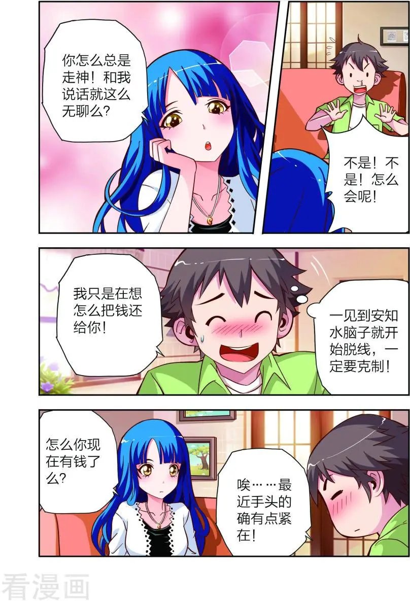第11话 新电器