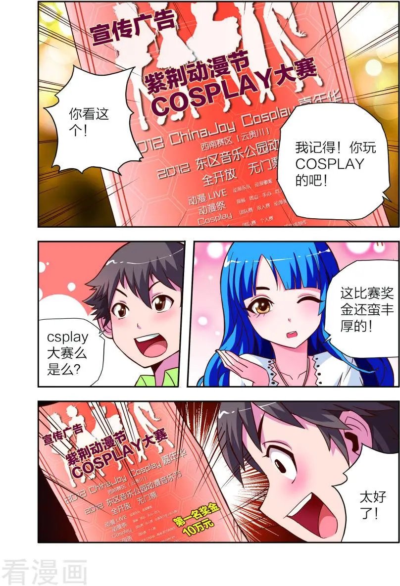 第11话 新电器