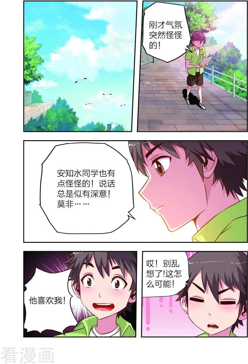 第11话 新电器