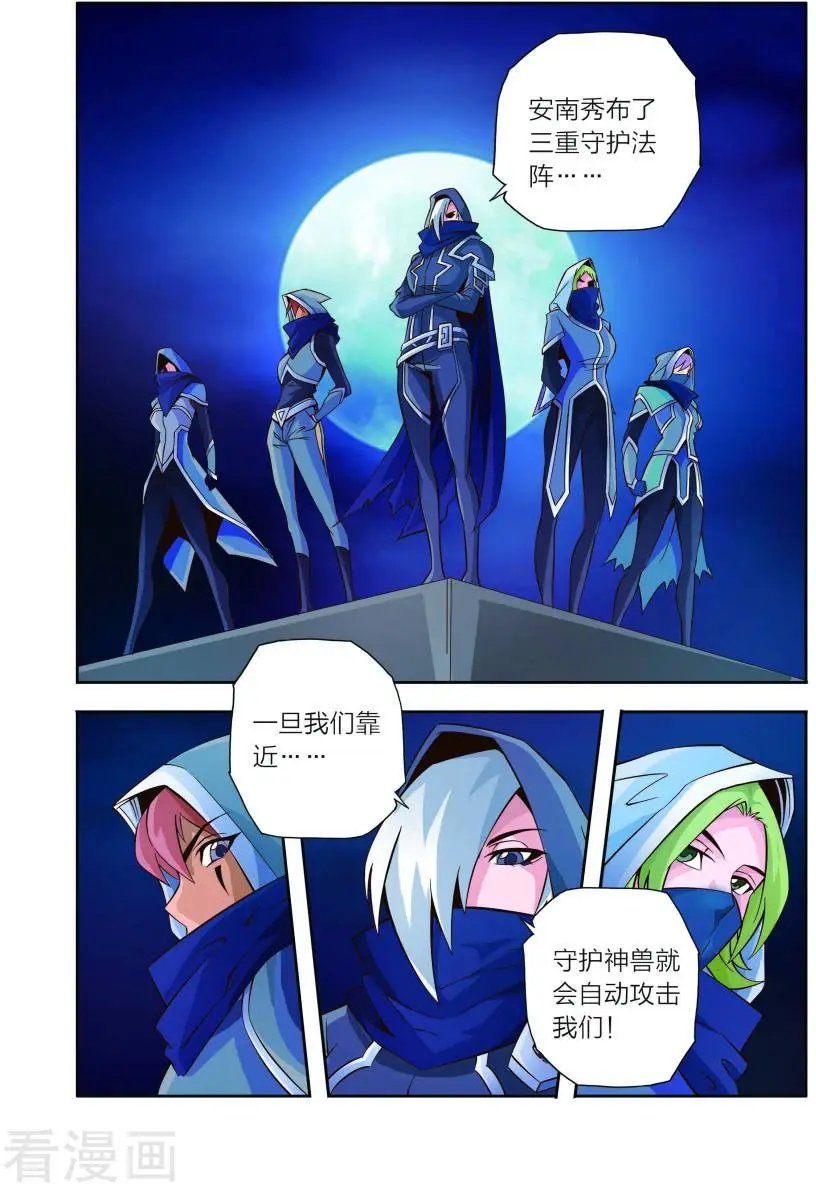 第12话 神秘人降临