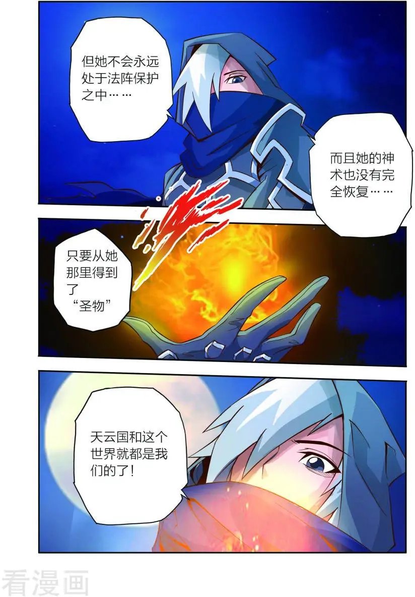 第12话 神秘人降临