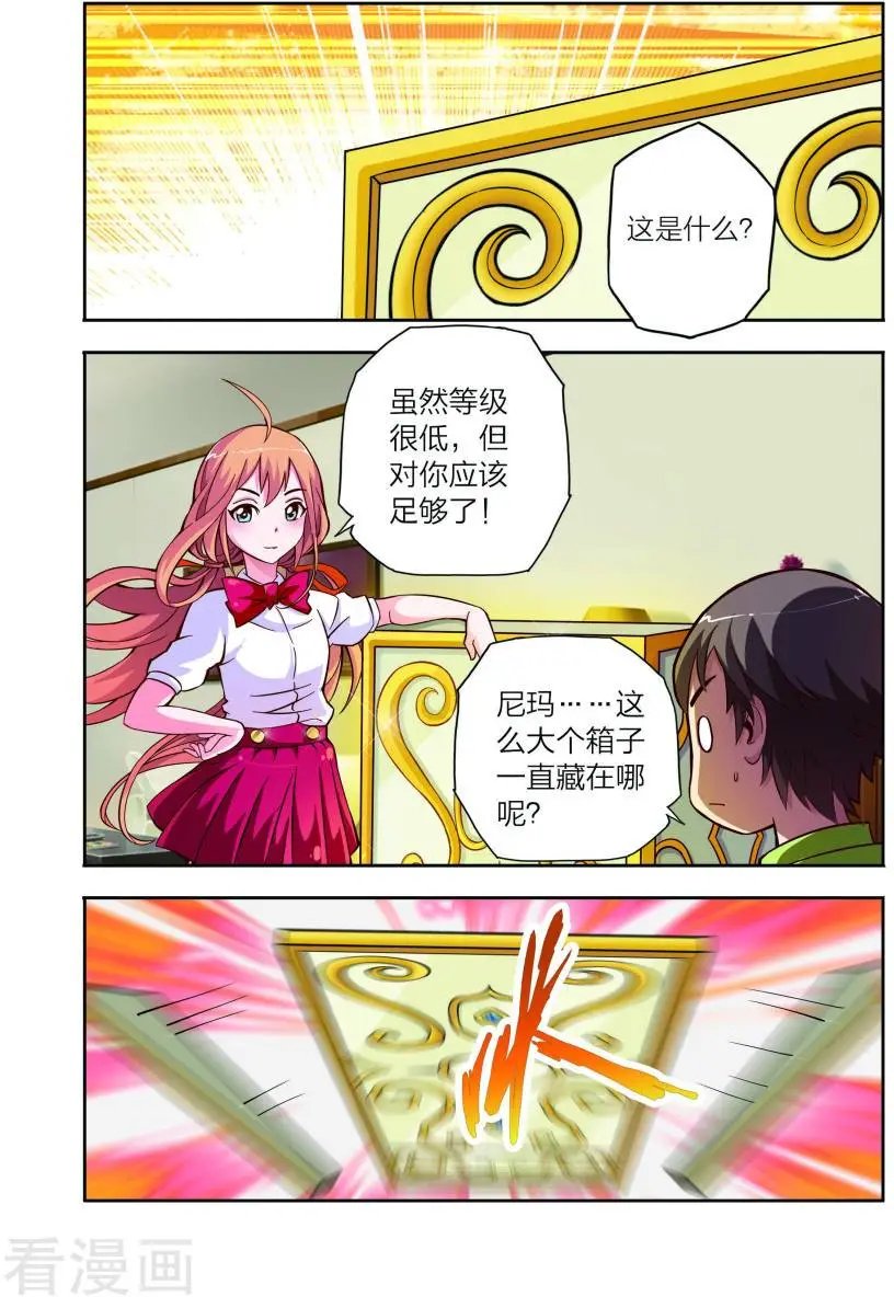 第12话 神秘人降临