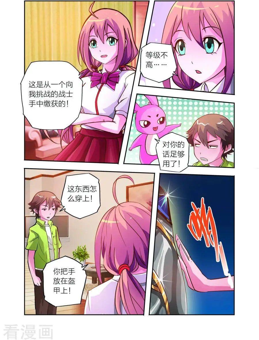 第12话 神秘人降临