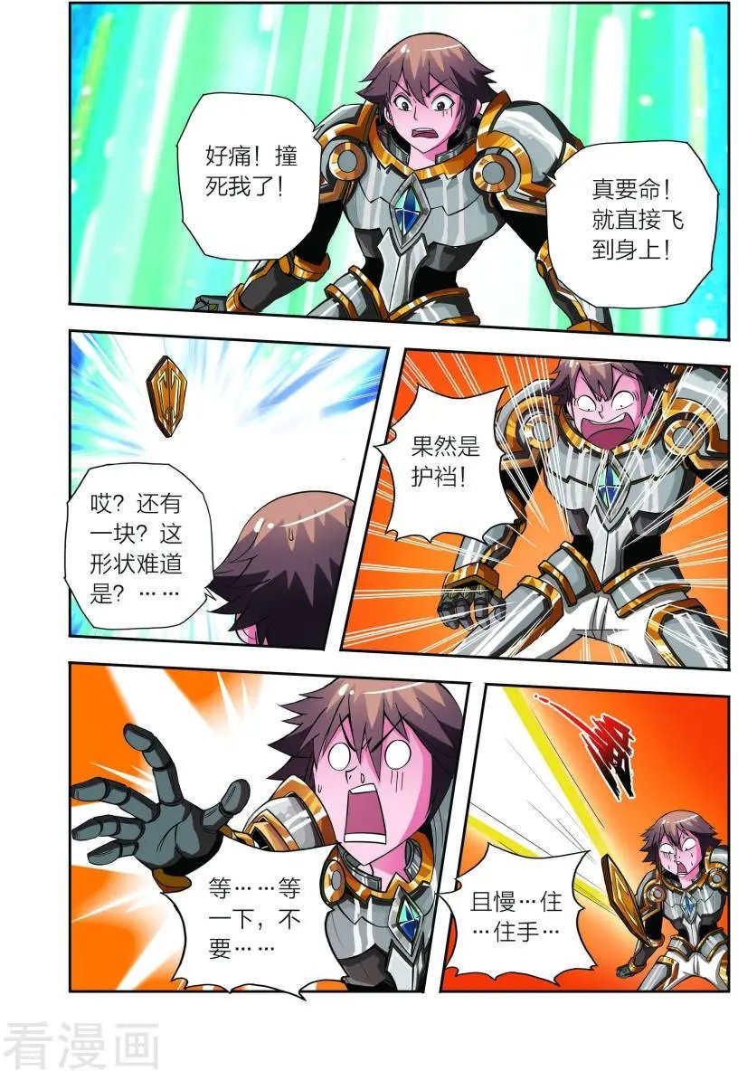 第12话 神秘人降临