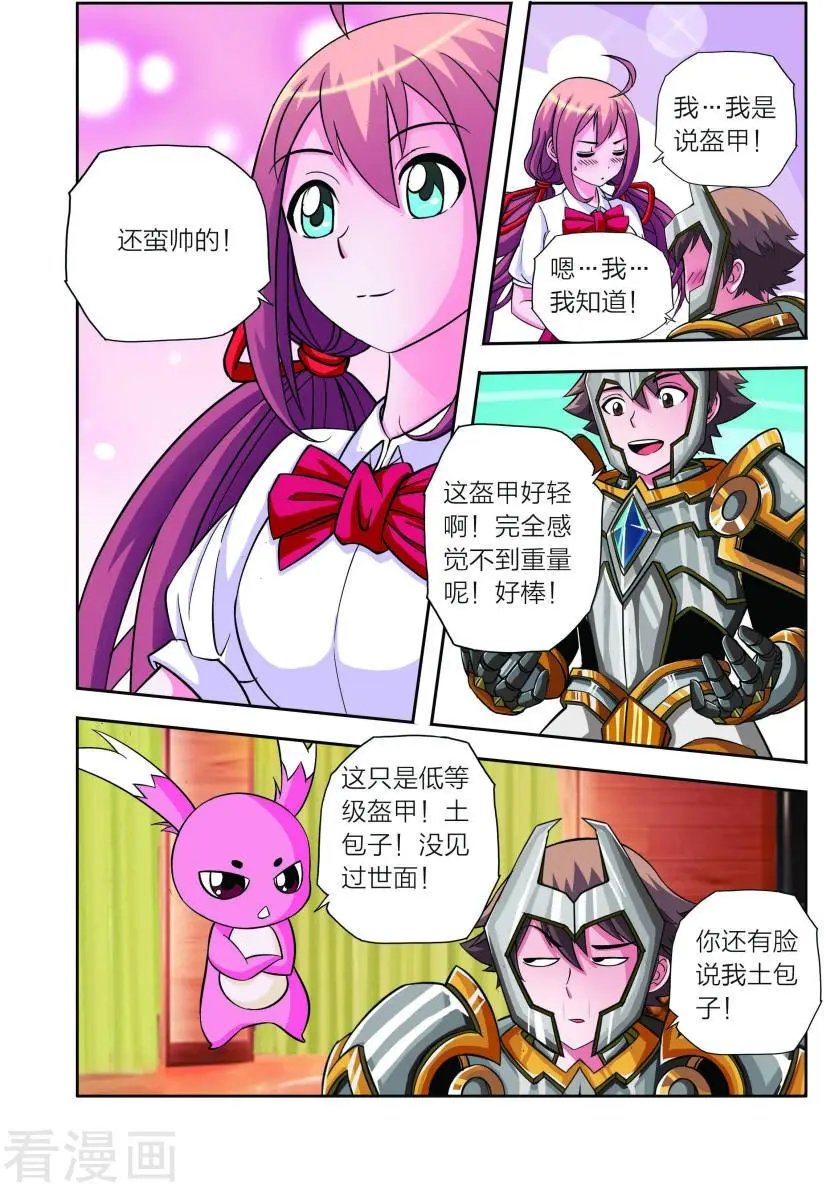 第12话 神秘人降临
