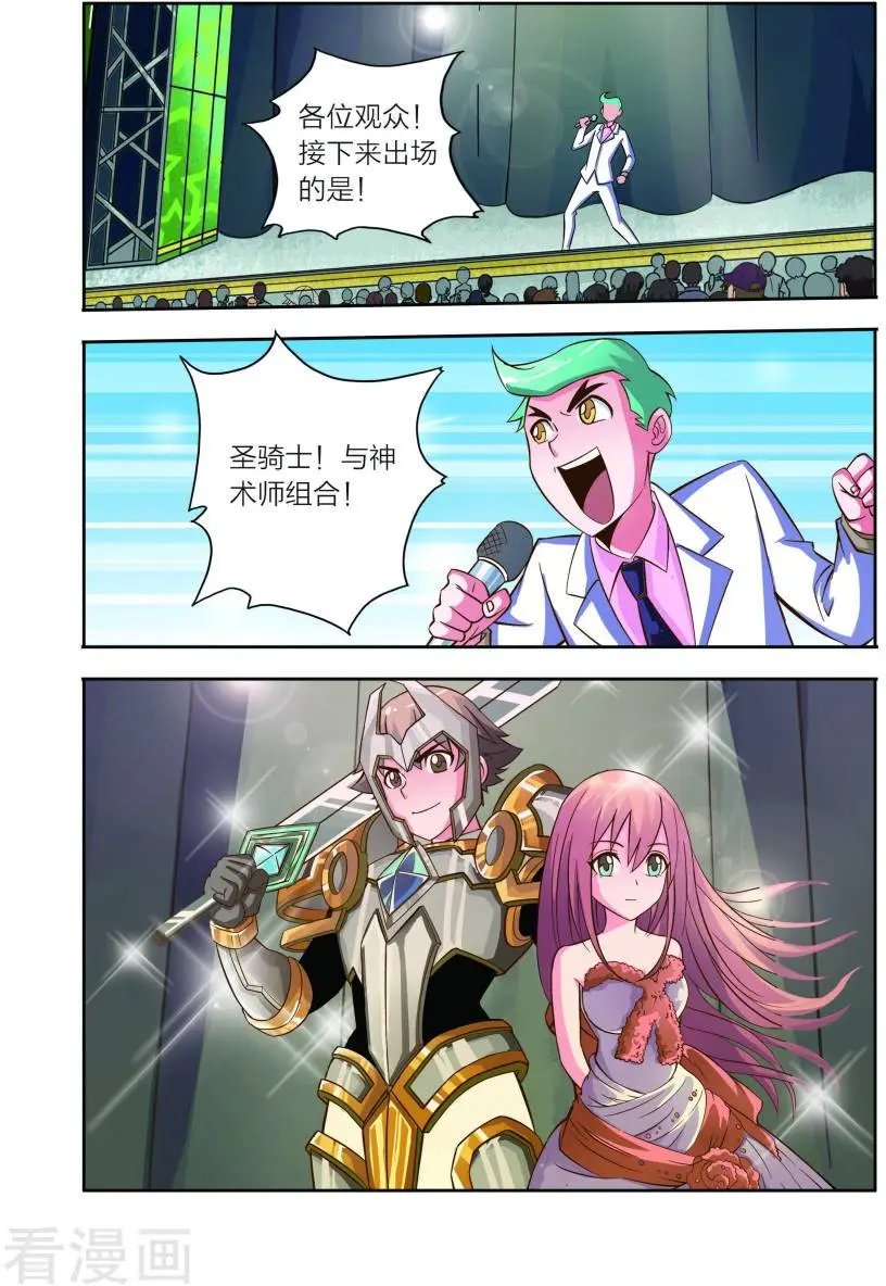 第12话 神秘人降临
