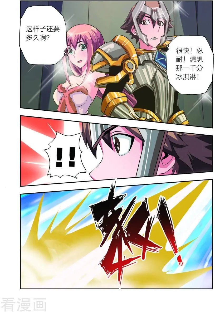 第12话 神秘人降临