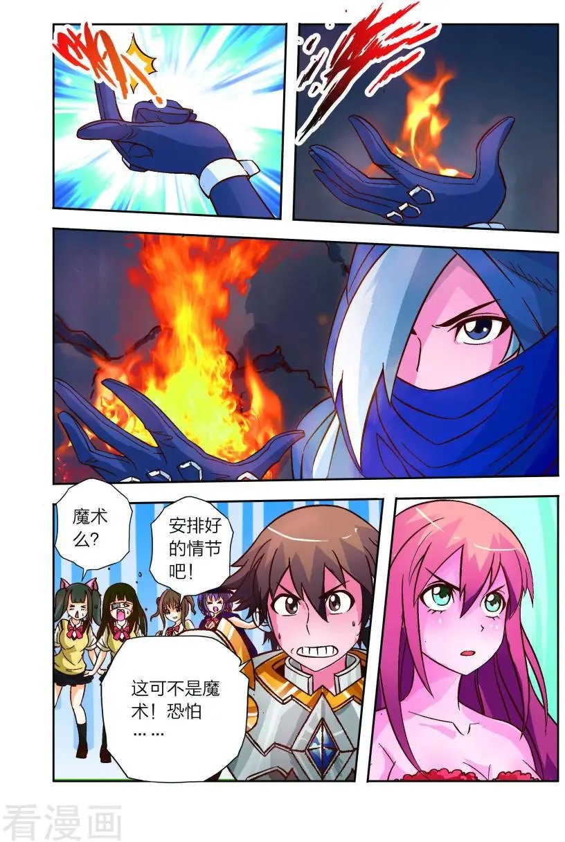 第13话 危机！危机！