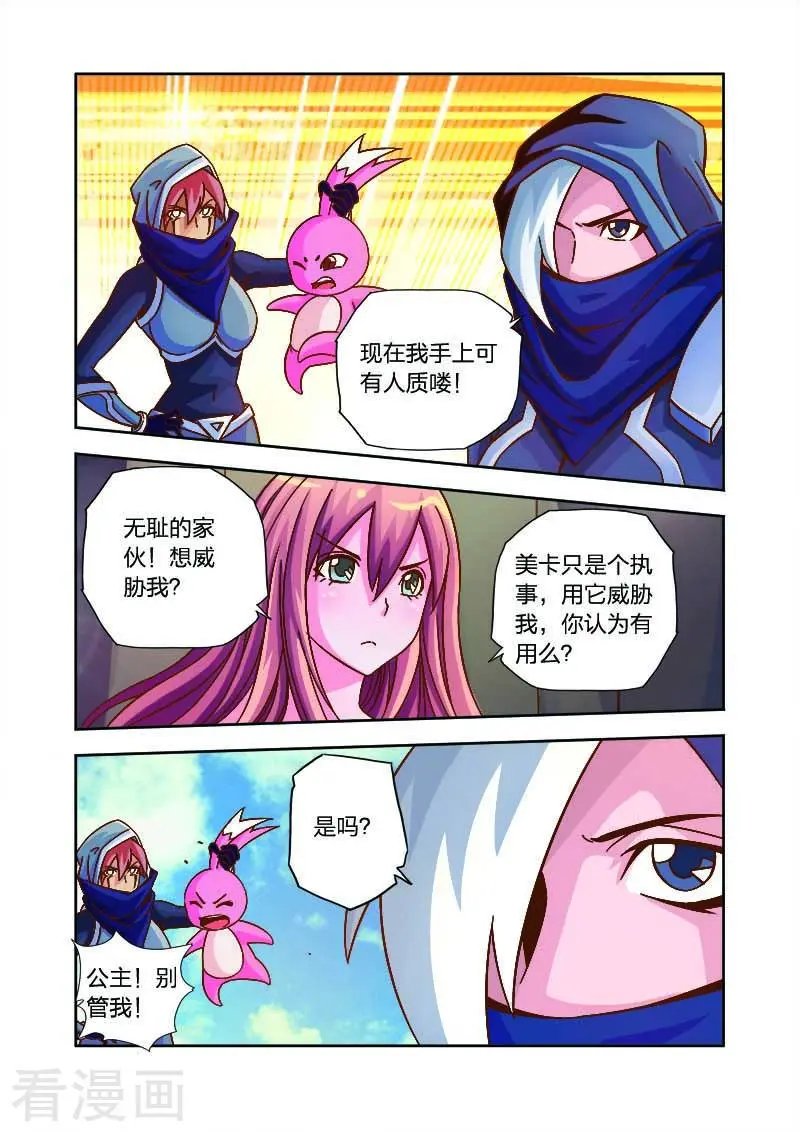 第13话 危机！危机！