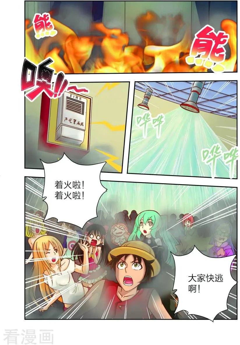 第13话 危机！危机！