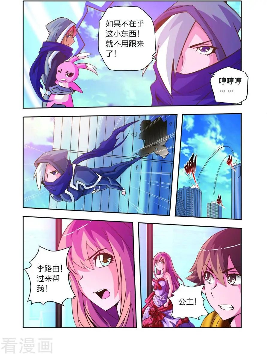 第13话 危机！危机！