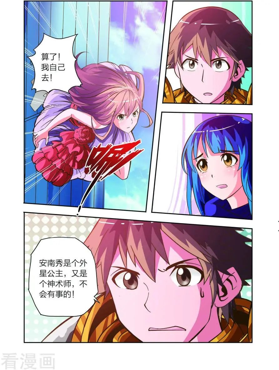 第13话 危机！危机！