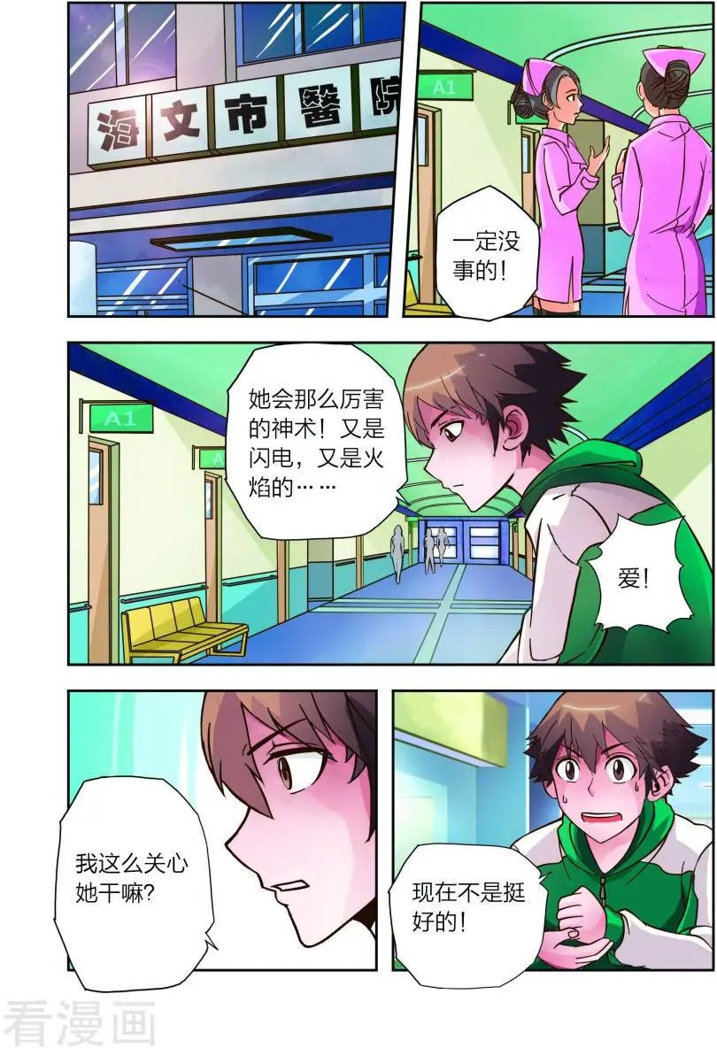 第13话 危机！危机！