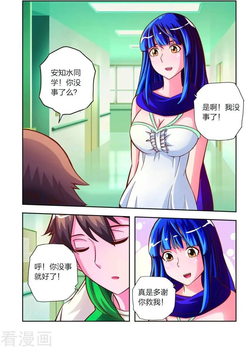 第13话 危机！危机！