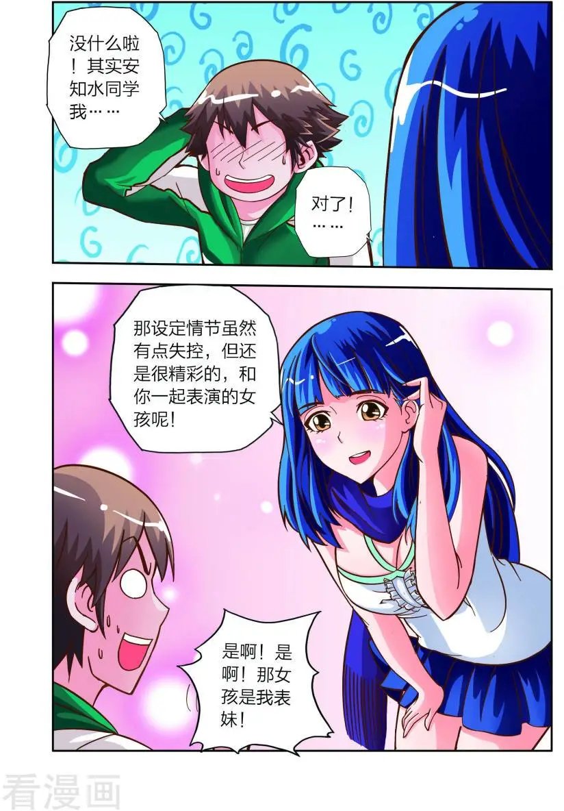 第13话 危机！危机！