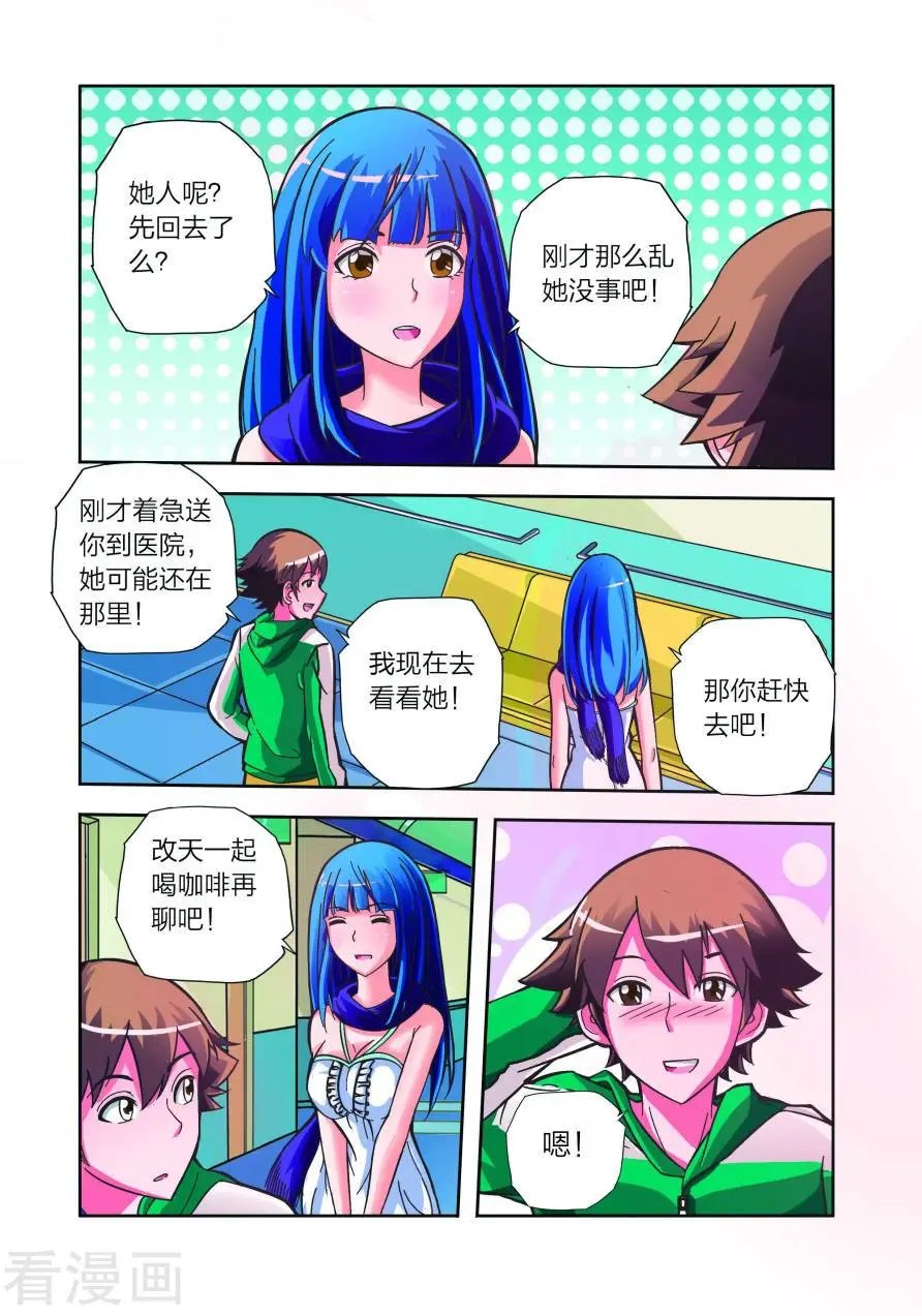第13话 危机！危机！