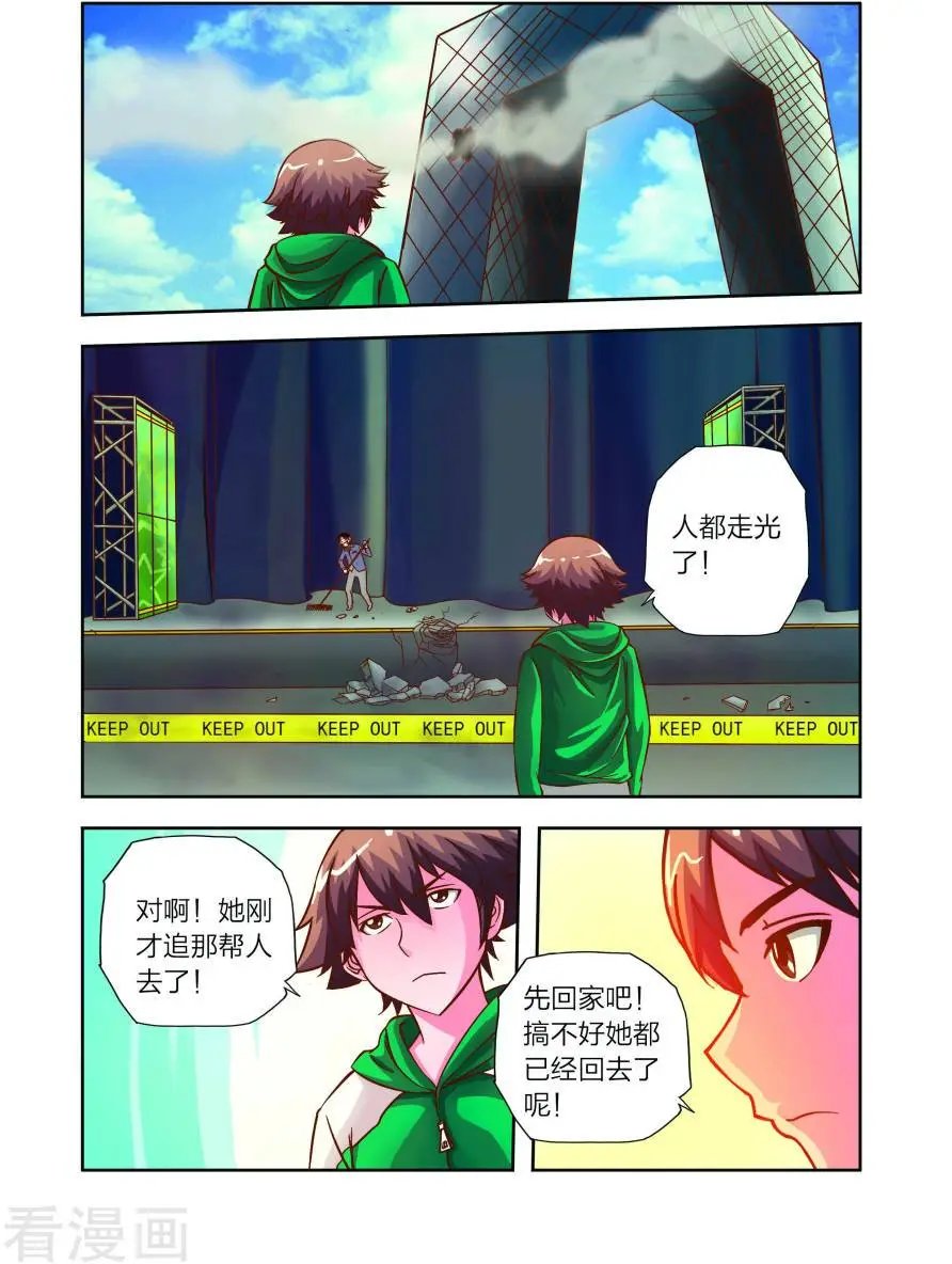 第13话 危机！危机！