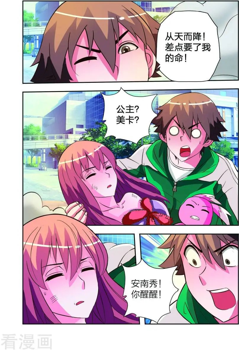 第13话 危机！危机！