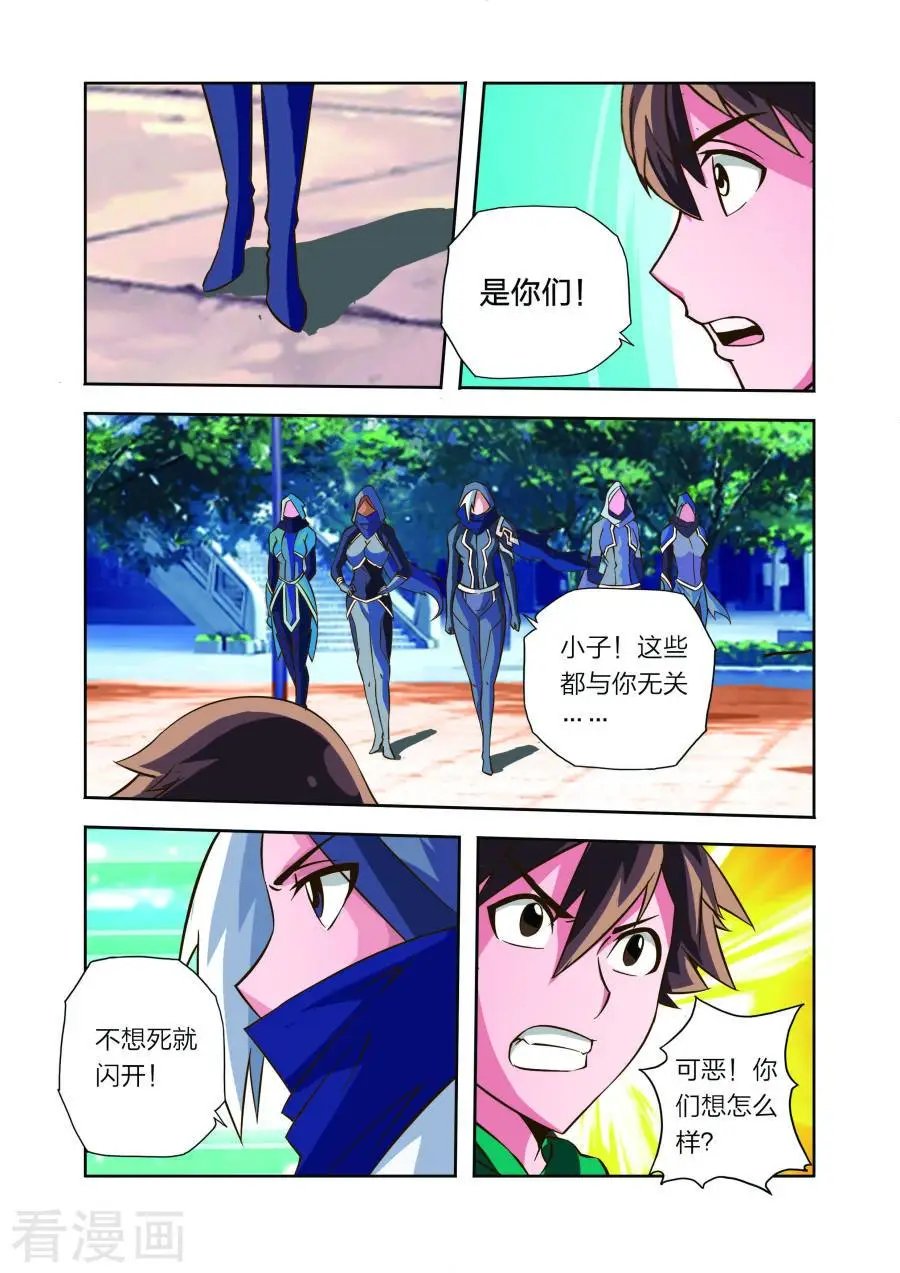 第13话 危机！危机！