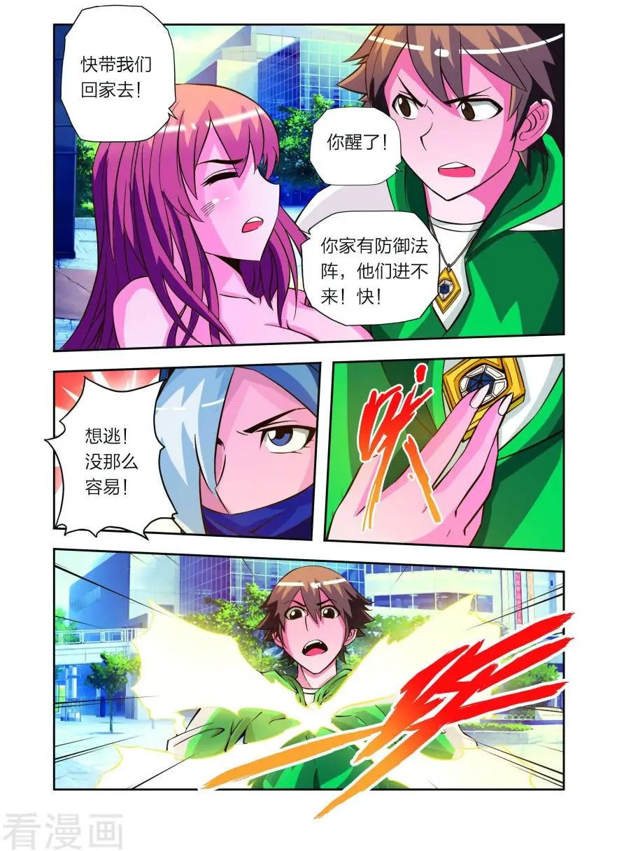 第13话 危机！危机！