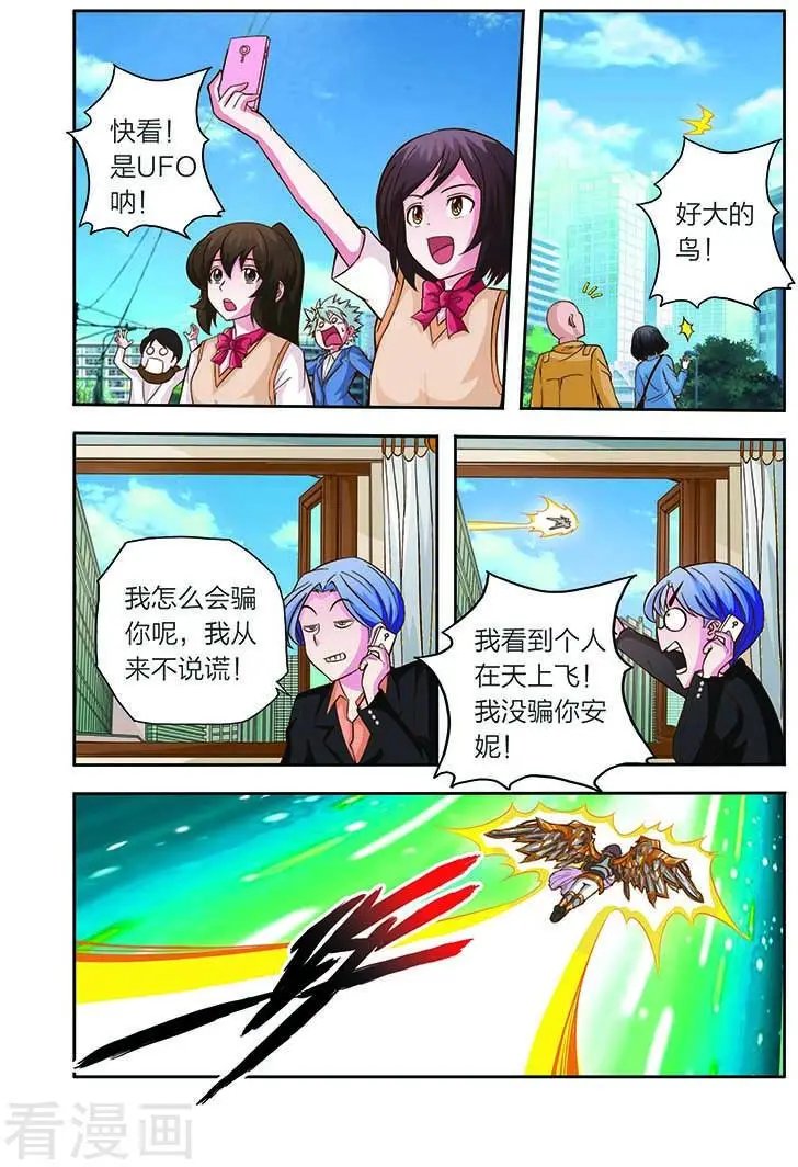 第14话 穷追不舍