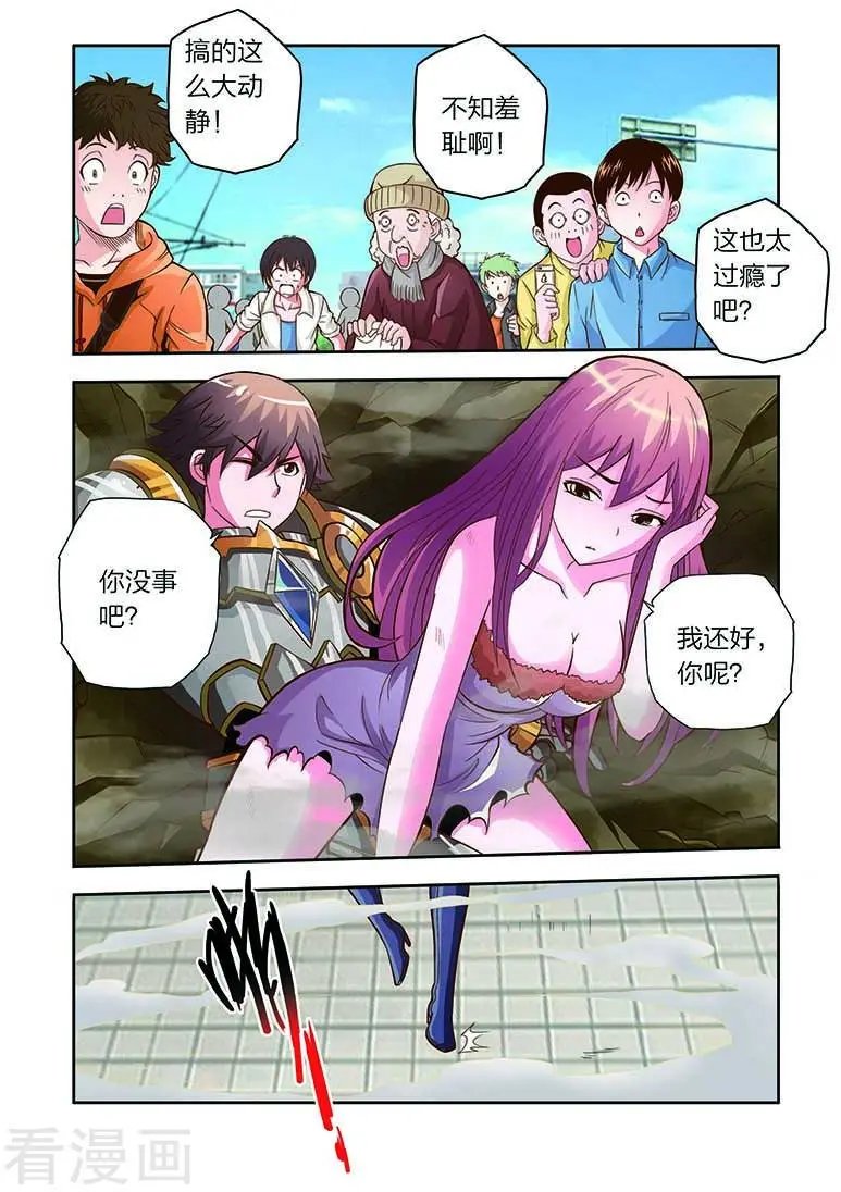 第14话 穷追不舍