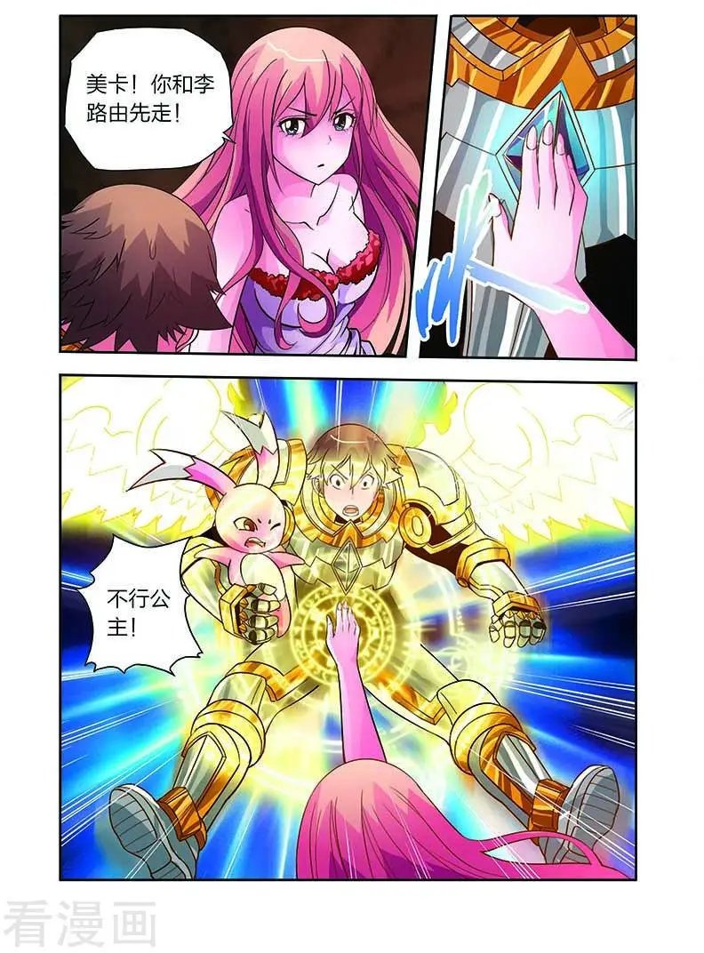 第14话 穷追不舍
