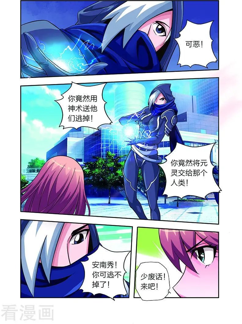 第14话 穷追不舍