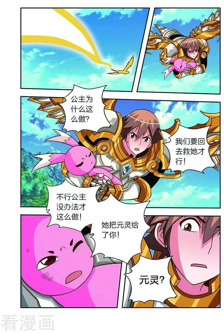 第14话 穷追不舍