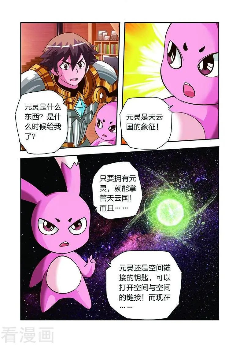 第14话 穷追不舍