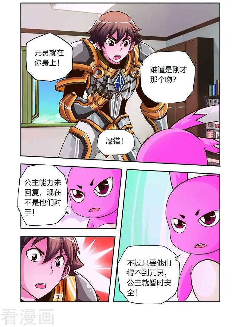 第14话 穷追不舍