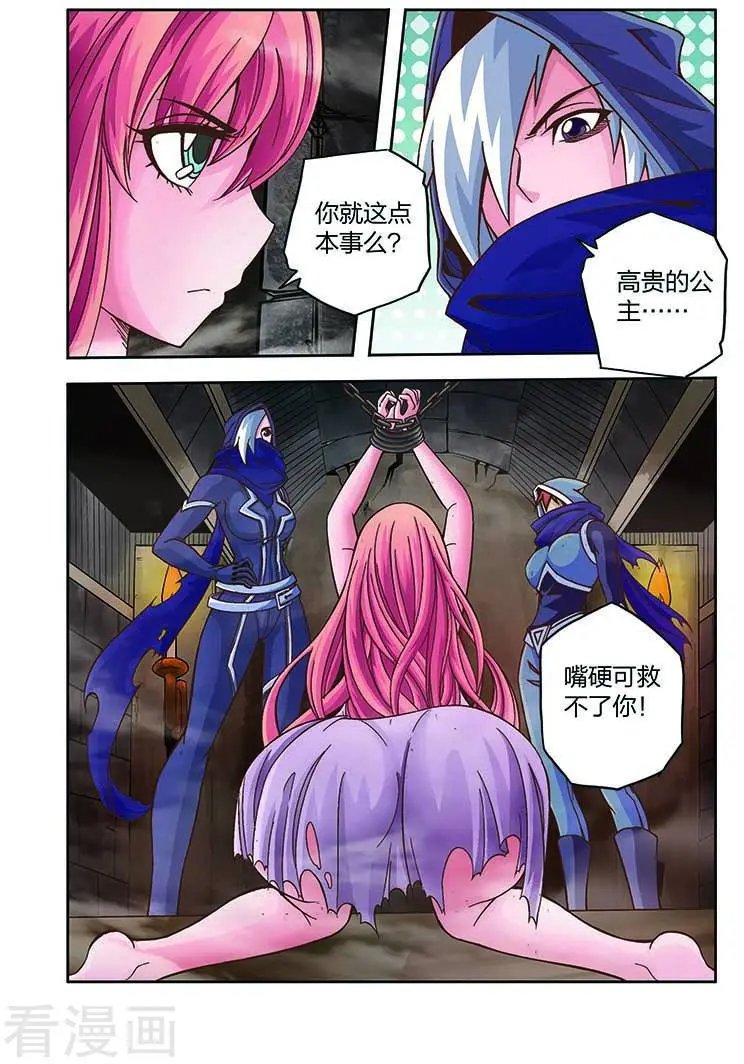 第15话 营救意外